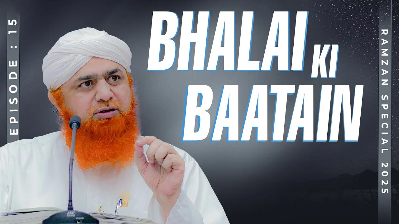 Bhalai Ki Baatain Episode 15 | Ramzan Shareef Special 2025 | Maulana Imran Attari